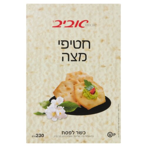 Aviv Matzo Bites, 8 oz